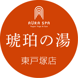 琥珀の湯／東戸塚店